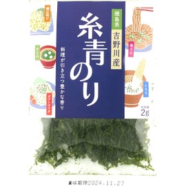 Itoshi-Ao Nori from Yoshinogawa, Tokushima Prefecture, 0.07 oz (2 g) x 10 Bags
