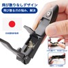 [Splatterproof] [Japan Patent] Nail Clipper, Japanese Quality, Built-in Nail Collecting