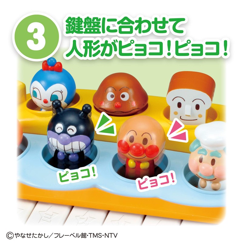 Concert BabyLabo Bebi lab Anpanman the sky