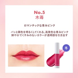 ORBIS Honey Tint Strawberry (Tint Lipstick)