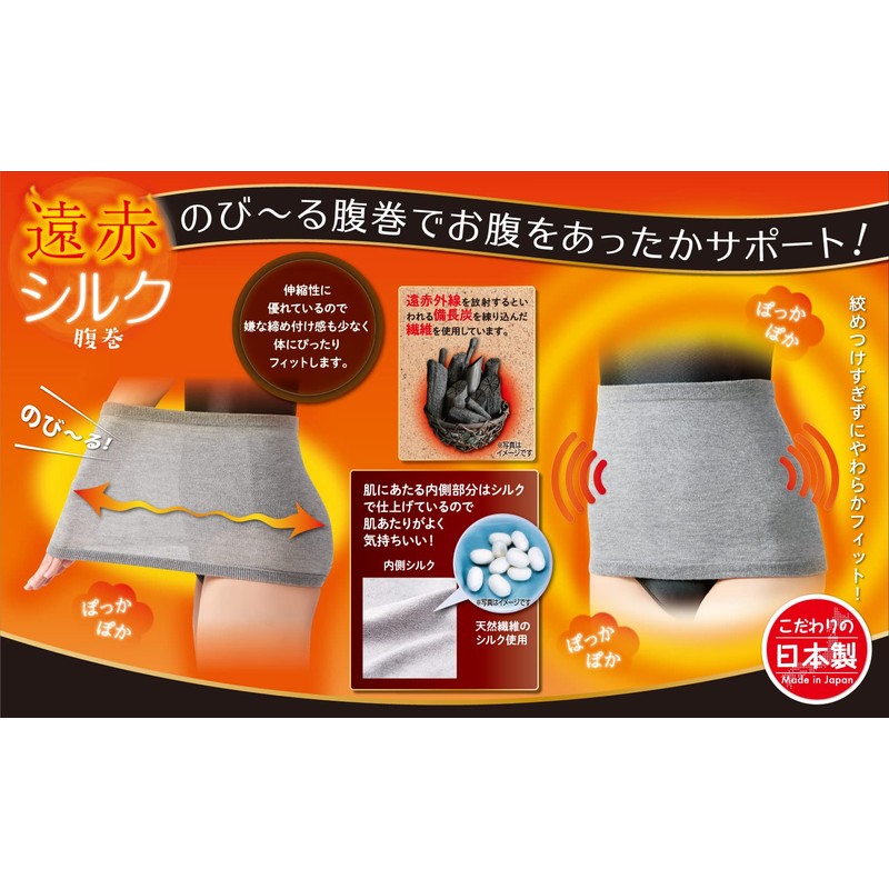 Cervin Far Infrared Silk Belly Wrap Gray
