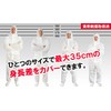 Non-woven Onsie Armor + Shoe Cover [Free Size] Asbestos, Dioxin,
