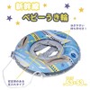 Eiwa Baby Swim Ring (Bullet Train)