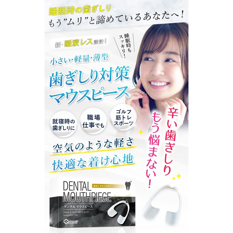 Mouthpiece, Teething, Snoring, Teeth Alignment, Mouth Care, Thin, Lightweight, Small,