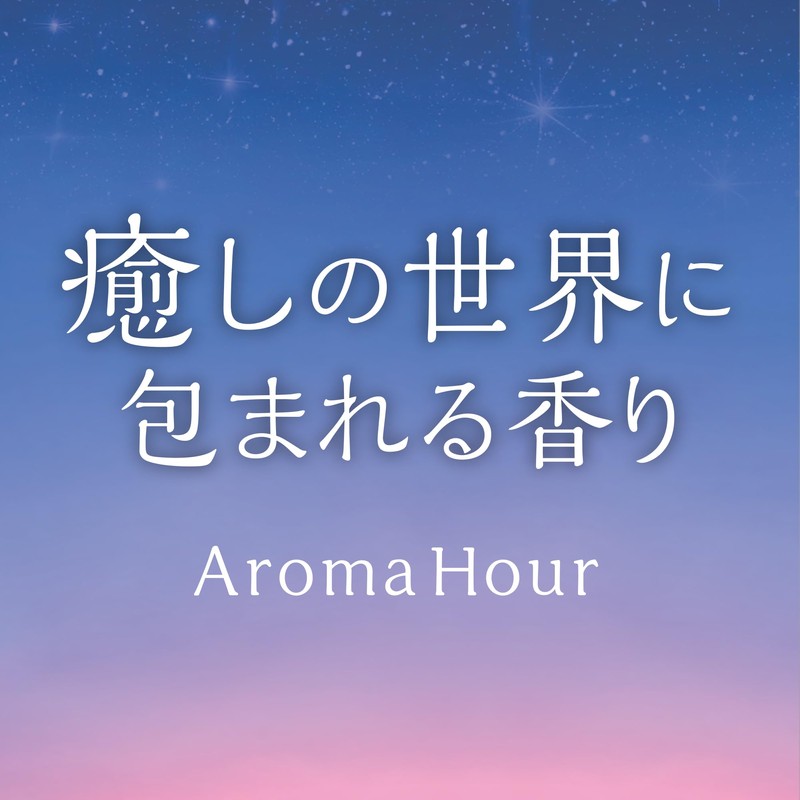 Harukado 3615 Carall Aroma Hour Gel Healing Musk