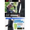 Dirtfreak G5004 DFG Inner Protector Elbow, Long, Left and Right