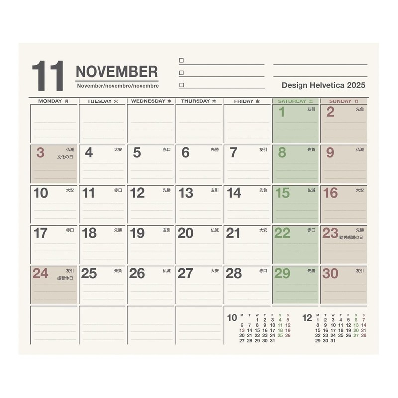 2026 Calendar Design Helvetica (30 Square Eco Type)