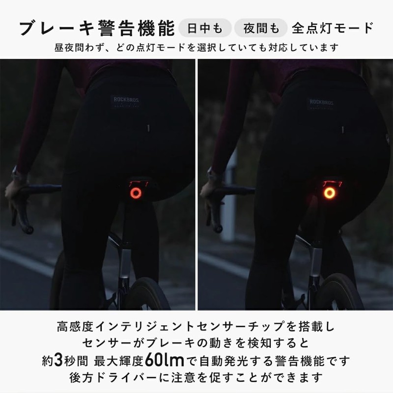 ROCKBROS TL907Q51 Smart Tail Light, Bicycle Tail Light, USB Charging,