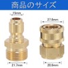 High Pressure Washer High Pressure Hose Connection (Brass/Male-Female Thread Set/2