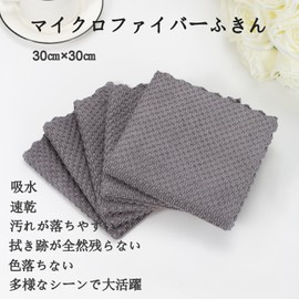Microfiber Kitchen Cloth, Absorbent, Quick Drying, Water Absorbing Cloth for Dishes, Dish Wipe, Dish Wipe, Glass Wipe, Easy to Remove Stains, Clean Rags Around Sinkles, 11.8 x 11.8 inches (30 x 30 cm