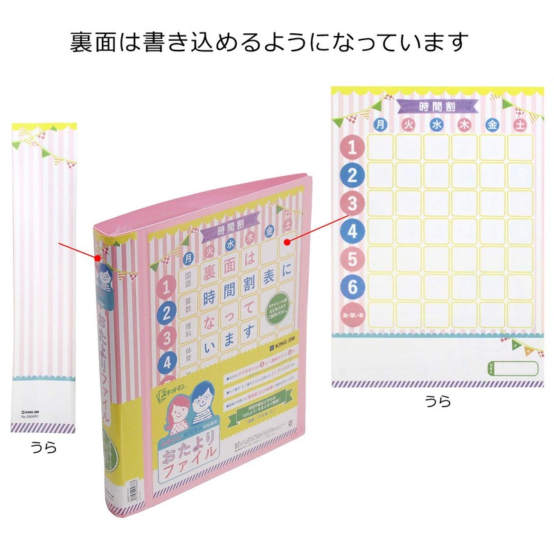 King Jim Clear File Print Storage Skitman Letter File Pink