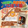 オリヒロ ごぼう茶 2g×20袋 ノンカフェイン ハラル認証