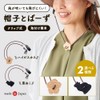 Aimedia Hibiscus Hat Strap, Hat Clip, Hat Clip, Hat Clip,