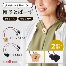 Aimedia Hibiscus Hat Strap, Hat Clip, Hat Clip, Hat Clip, Easy to Install, Safe Even in the Wind