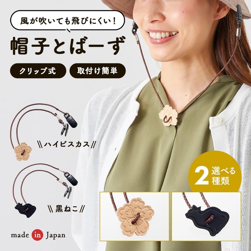 Aimedia Hibiscus Hat Strap, Hat Clip, Hat Clip, Hat Clip,