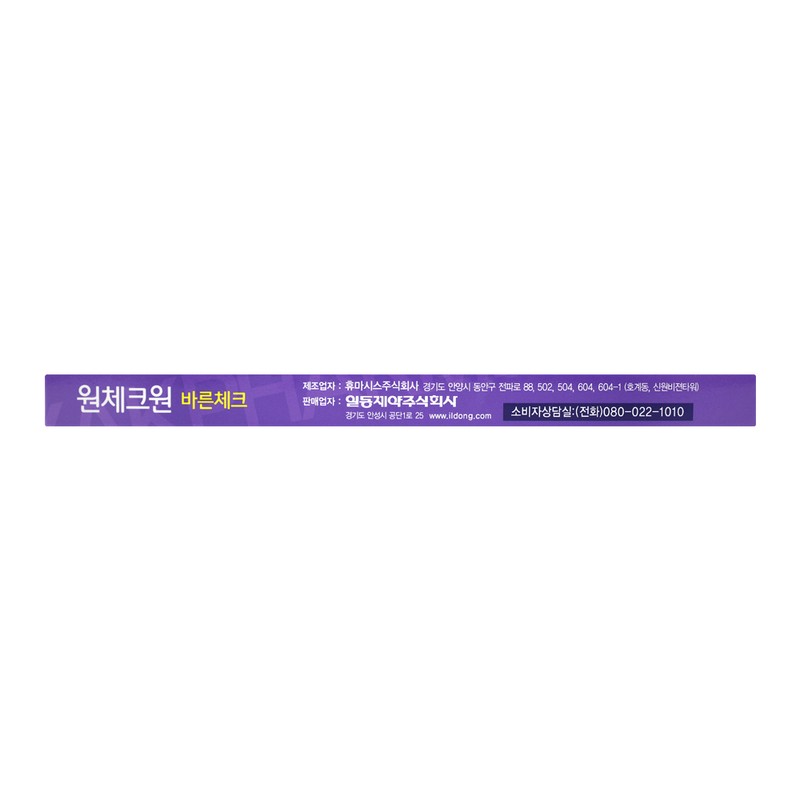 One check one Early Tester Smile Tester Early Tester Ildongwon
