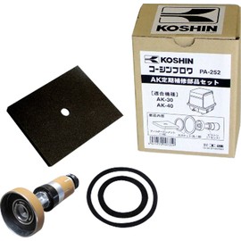 KOSHIN PA-252 Periodic Repair Parts Set [For AK-30, AK-40]