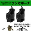 Akaaka Radio Pouch, Running, Incom, Airsoft Bag, Small, Radio Holder,
