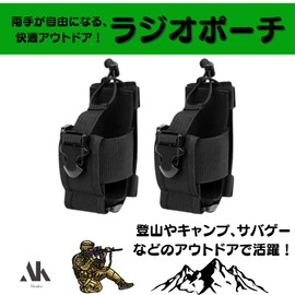 Akaaka Radio Pouch, Running, Incom, Airsoft Bag, Small, Radio Holder, Walkie Talkie Case, Mountaineering, Lightweight, Compact, Set of 2, Khaki