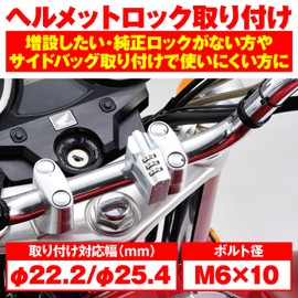 Daytona 95205 Motorcycle Helmet Lock, Universal (φ0.9/1 inch (22.2/25.4 mm) Handles), Dial Type, Silver