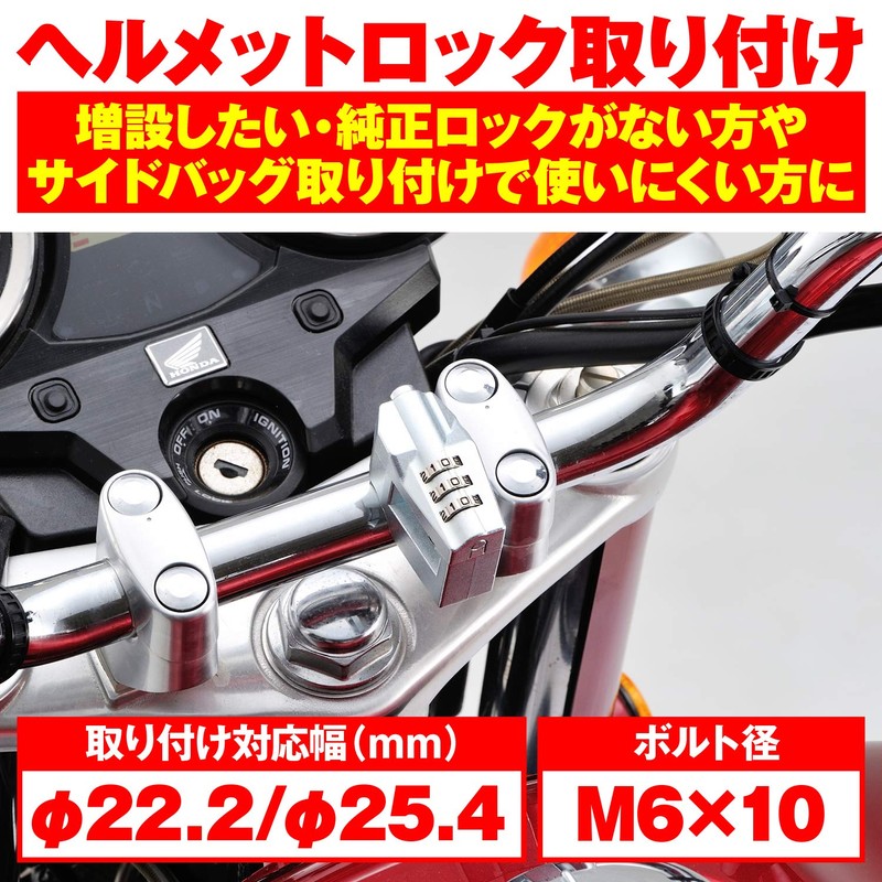Daytona 95205 Motorcycle Helmet Lock, Universal (φ0.9/1 inch (22.2/25.4 mm)