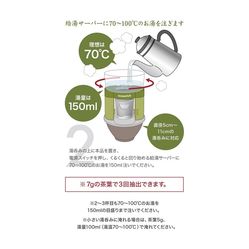 Oceanrich Tea Dripper Sencha Model (Ocean Rich Tea Dripper), Teapot,