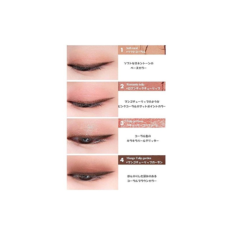rom&nd (ロムアンド) 【正規品】Better Than Eyes (#01 Dry Mango Tulip) Eyeshadow