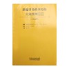 Chinese and English Acupoint Wall Chart Front Large Size Comprehensive