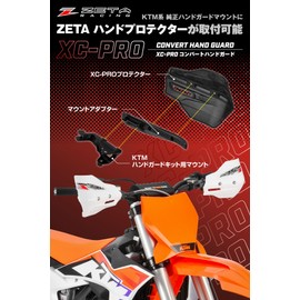 ZETA Racing KTM HUSQVARNA GASGAS XC-PRO Conversion Hand Guard, White Hand Guard, Can Be Attached to Genuine Mount G4715 (Old Part Number: ZE74-1019)