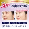 Belcouture All-in-One Gel Foundation