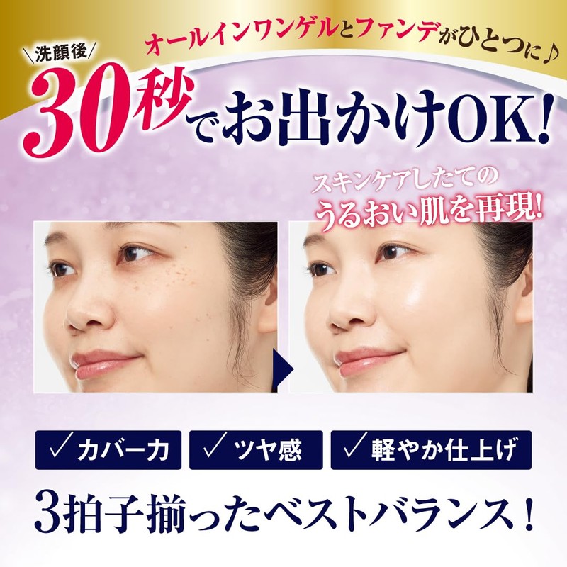 Belcouture All-in-One Gel Foundation