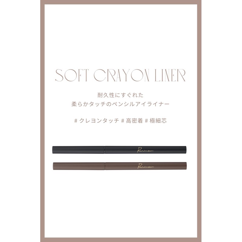 Ririmew Soft Crayon Liner (02 Brown)