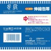 Amethyst Long Stretch Bandage L 9cm×9m