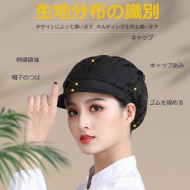 Friendship Hygiene Cap, Sanitary Cap, Set of 9, Work Hat, Cooking Cap, Restaurants, Cooking Hat, For Lunching, Kitchen, Manufacturer, Breathable, Cotton, Half Net, Hygienic Hat, Unisex, Black