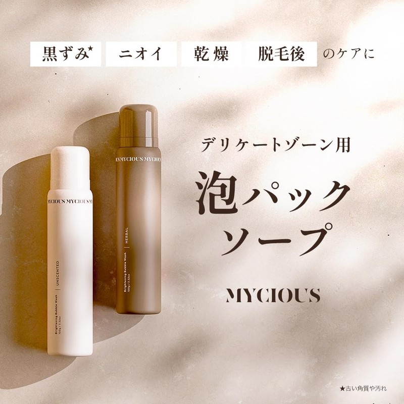 Maixus Brightening Bubble Wash Herbal