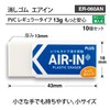 Plus ER-060AN 36-948 x 10 Eraser, Air In, More Easy,