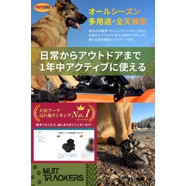 Muttluks Mat Trackers Dog Shoes, Easy to Put On and Off, Anti-Slip, Injury Prevention, 1 Pair (2 Pieces) [Regular Import] Size 2 (XS)