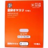 Sankyo Rikaku #120 Empty Sharpening File, Pack of 10