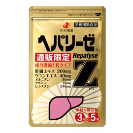 Heparise Z 5 Bags (5 Uses) Formulated with Liver Extract, 2 Times the Liver Extract, Tablets, Individually Packaged, Pocket Portable, Heparise Drink Limited Supplement, Genuine Product, Turmeric Ornithine, Made in Japan, Nutritional Supplement, Zelia Hea