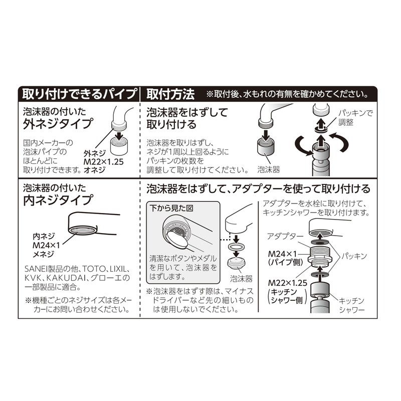 SANEI PM2540 Kitchen Shower, Freely Standing Neck Shower/Straight Switch, Water