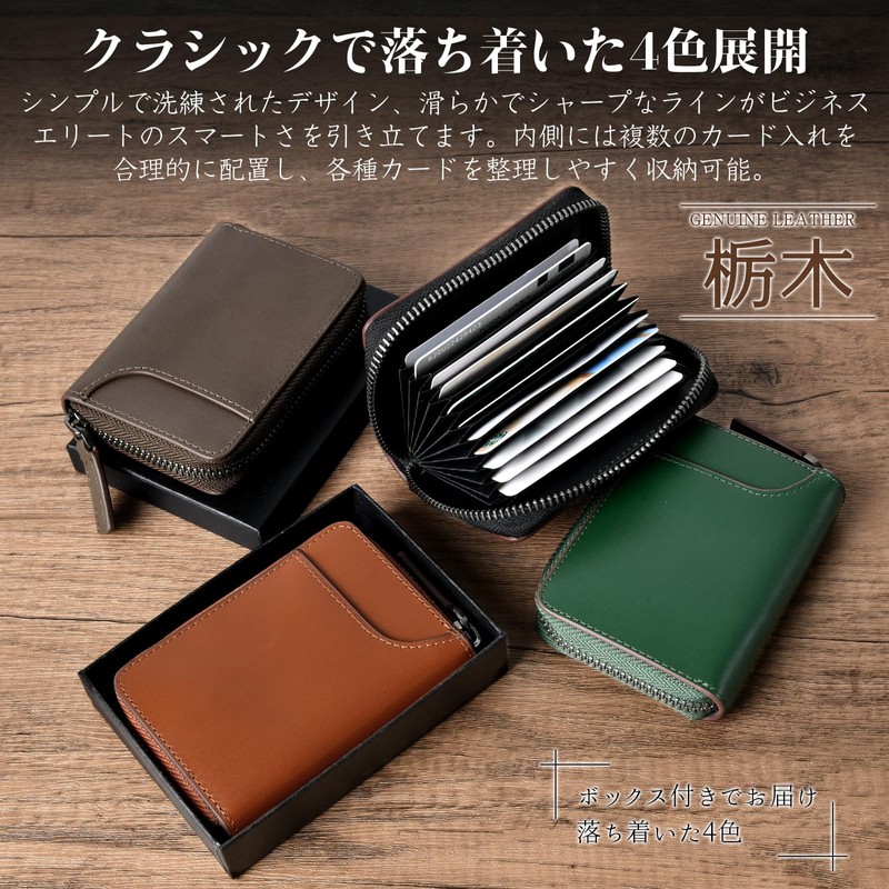 KABANTiFY Credit Card Case, Tochigi Leather, Men's Card Case, Card