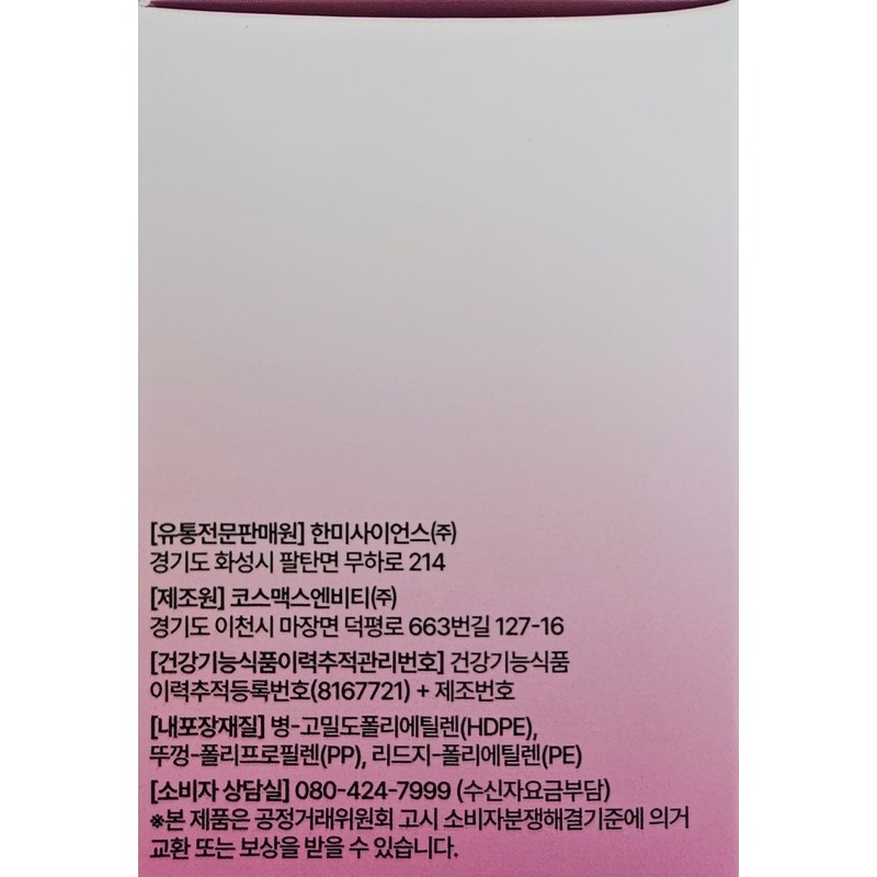 Hanmi Jin Probiotics / 한미 진 프로바이오틱스