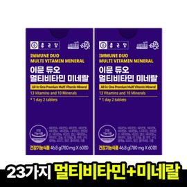 formulaChong Kun Dang Chong Kun Dang Immune Duo Multivitamin Mineral 780mg x 120 tablets (2 months supply) Guaranteed arrival of 2 boxes of multivitamins for the whole family / 종근당 이뮨듀오 멀티비타민 미네랄 780mg x 120정(2개월분) 온가족 종합비타민 2박스 도착보장