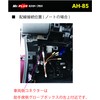 Street Mr Plus Nissan AH-85 Optional Connector Power Removal Harness