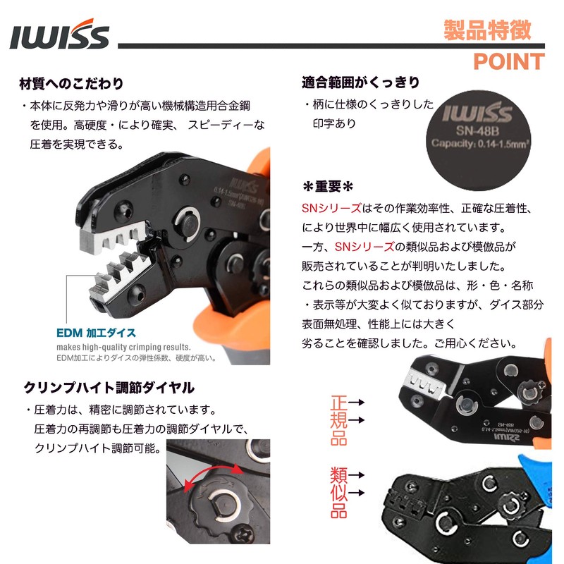 IWISS SN-48BE Simultaneous Crimping Pliers, Ratcheting Type, Open Barrel, Faston