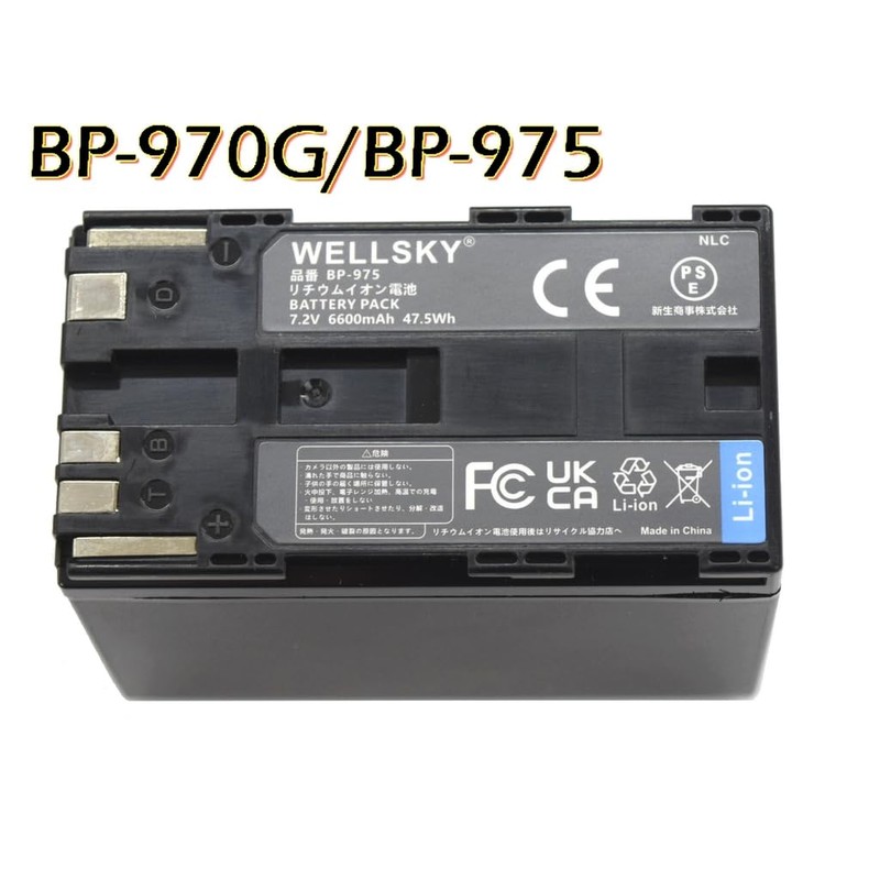 WELLSKY BP-975 BP-970G BP-970 互換バッテリー 1個 + CA-935 超軽量 USB