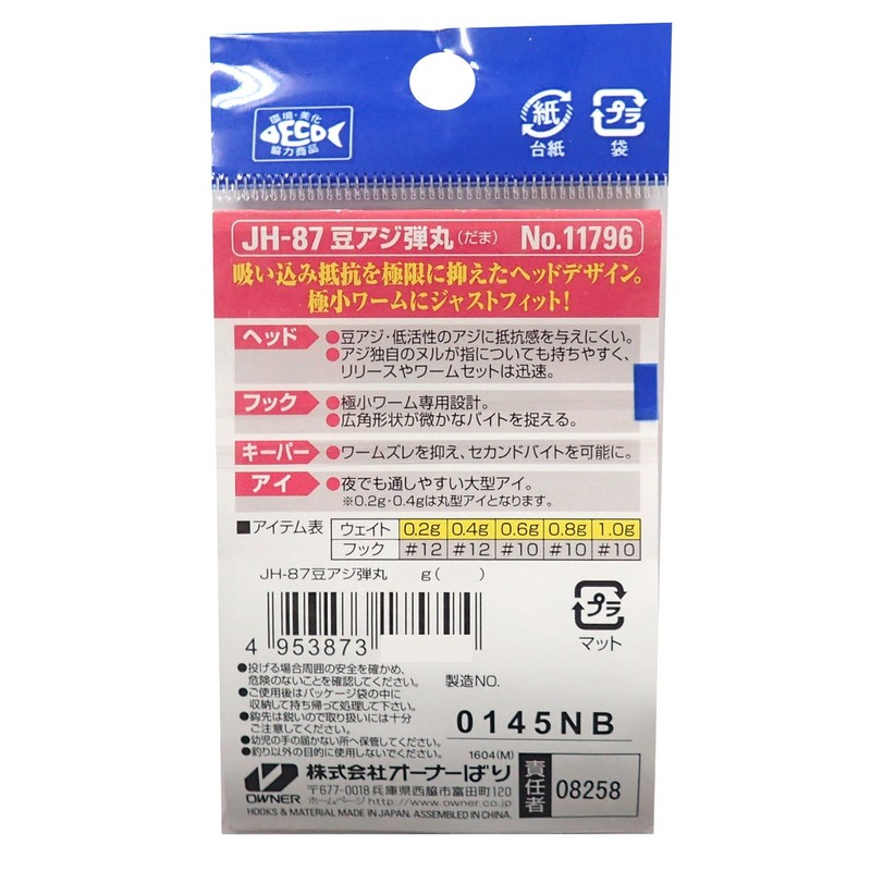 Owner Bean Mandarin Bullet 0.03 oz (0.8 g)