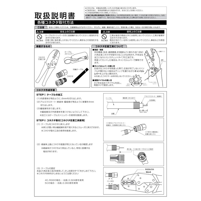 IWISS IWS-236PA Coaxial Connector BNC F Type Connector Crimping Tool