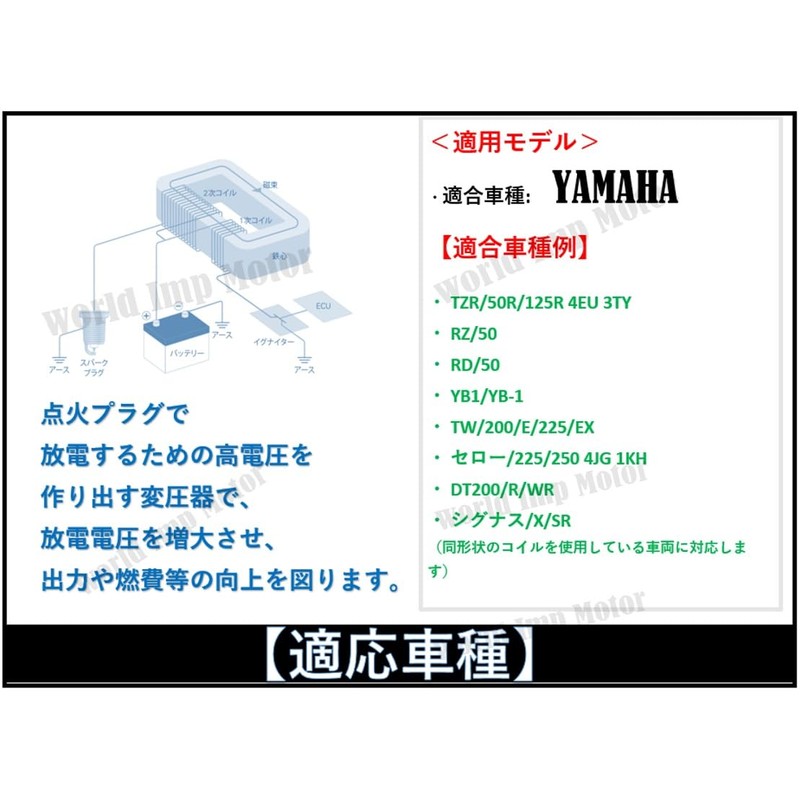 Motorcycle High Power Ignition Coil for Yamaha TZR 50R 125R
