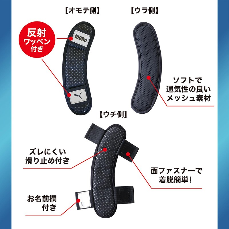 Kutsuwa Puma School Series Shoulder Pad for Kids